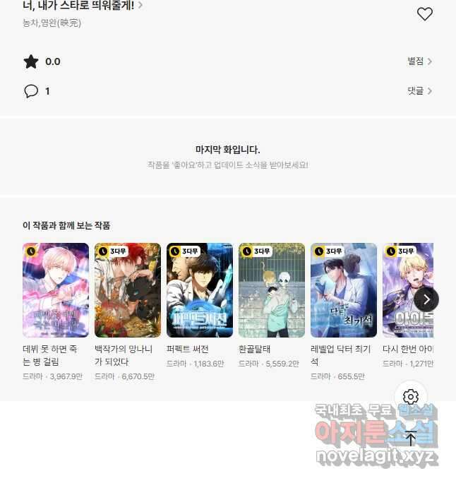 너, 내가 스타로 띄워줄게! 021 53