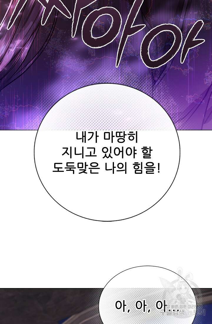 못난이 공녀가 되었습니다 124화 10