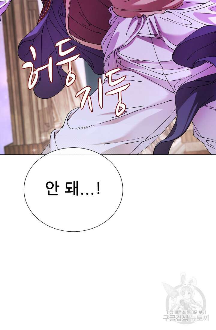 못난이 공녀가 되었습니다 124화 12