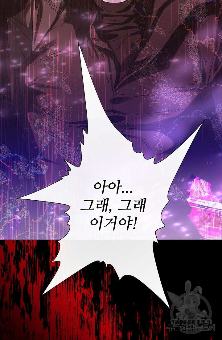 못난이 공녀가 되었습니다 124화 15