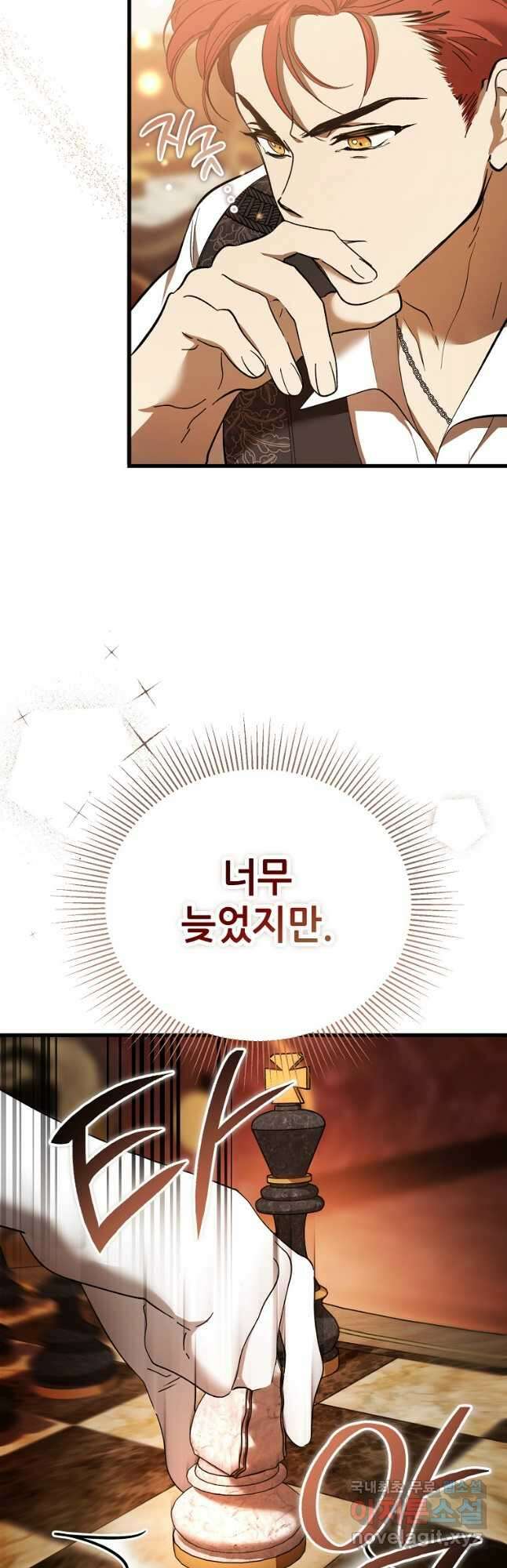 악마는 레이디를 키운다 28화 5