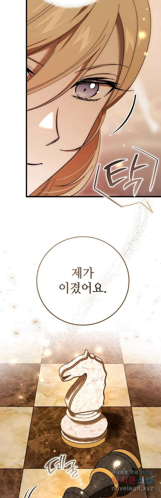 악마는 레이디를 키운다 28화 8