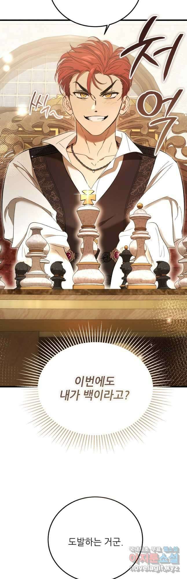 악마는 레이디를 키운다 28화 12