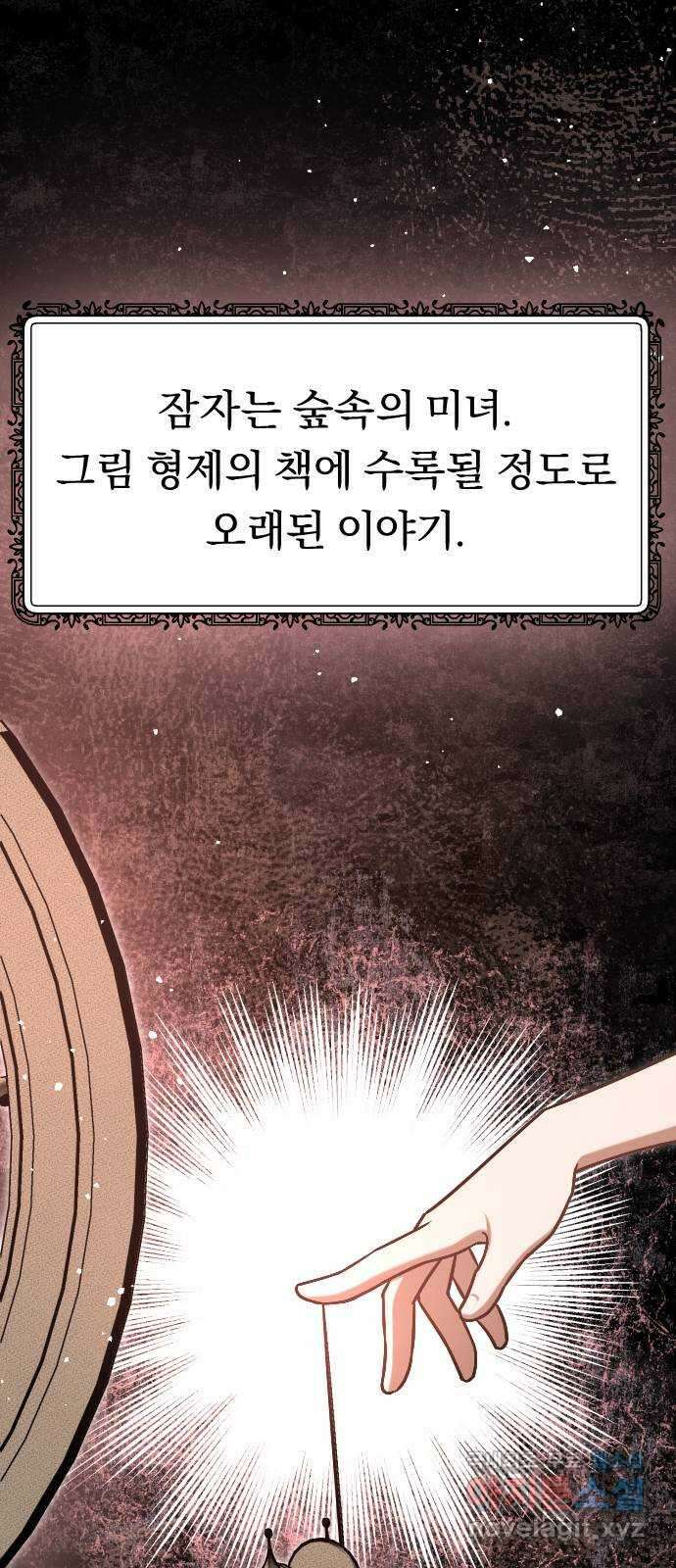 돌격! 용마치킨 40화 : 거래 1