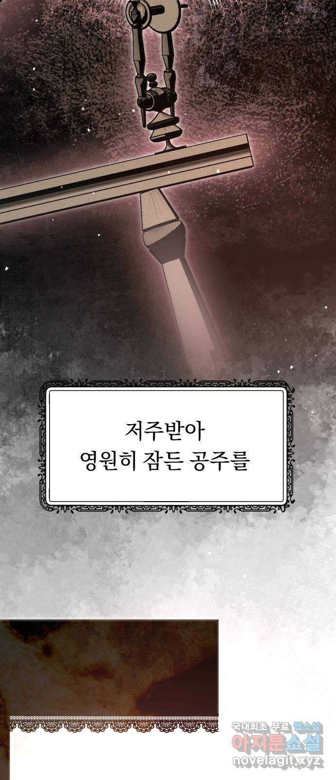 돌격! 용마치킨 40화 : 거래 2