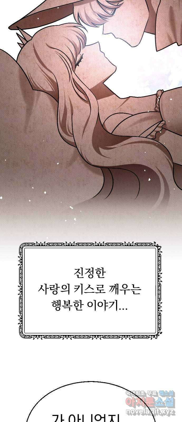 돌격! 용마치킨 40화 : 거래 4