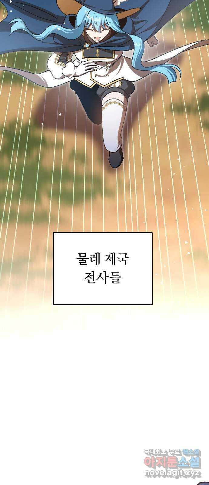 돌격! 용마치킨 40화 : 거래 7