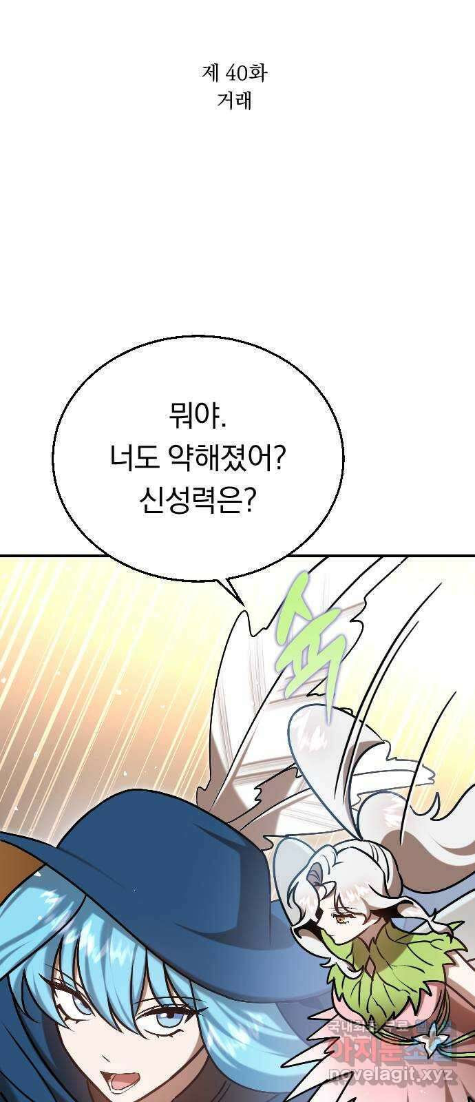 돌격! 용마치킨 40화 : 거래 9