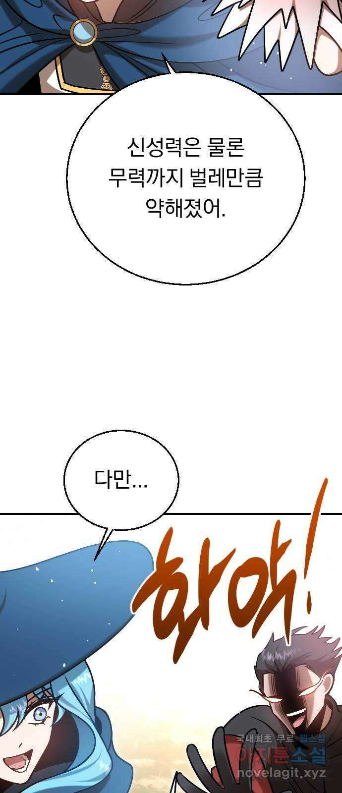 돌격! 용마치킨 40화 : 거래 10