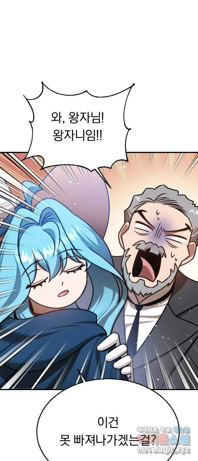돌격! 용마치킨 40화 : 거래 17
