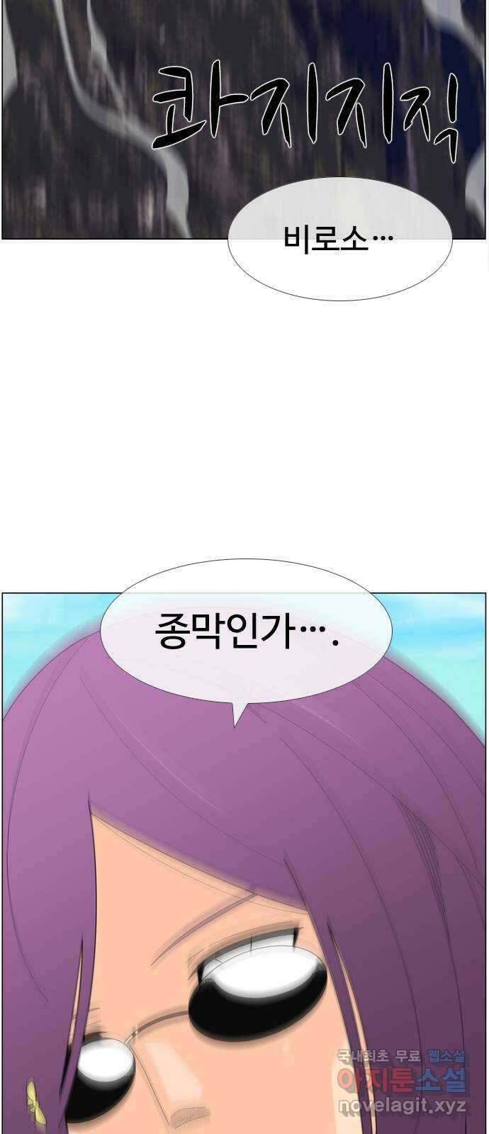 에이머 시즌4- 69화 종막(2) 2