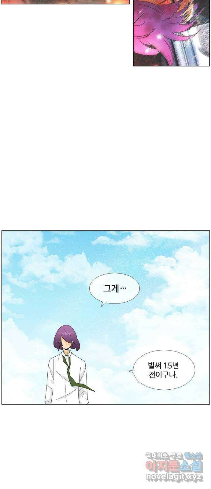 에이머 시즌4- 69화 종막(2) 6