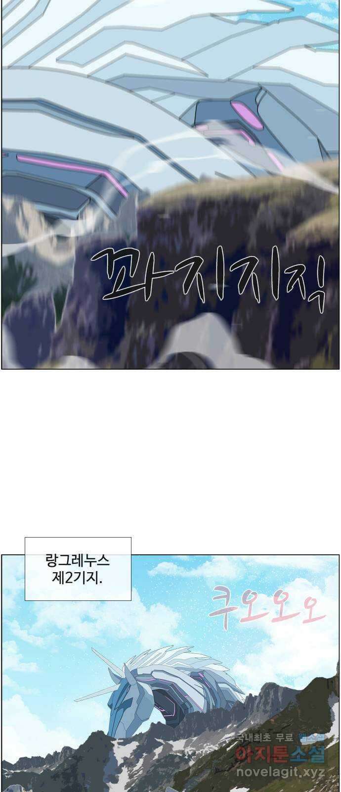 에이머 시즌4- 69화 종막(2) 8