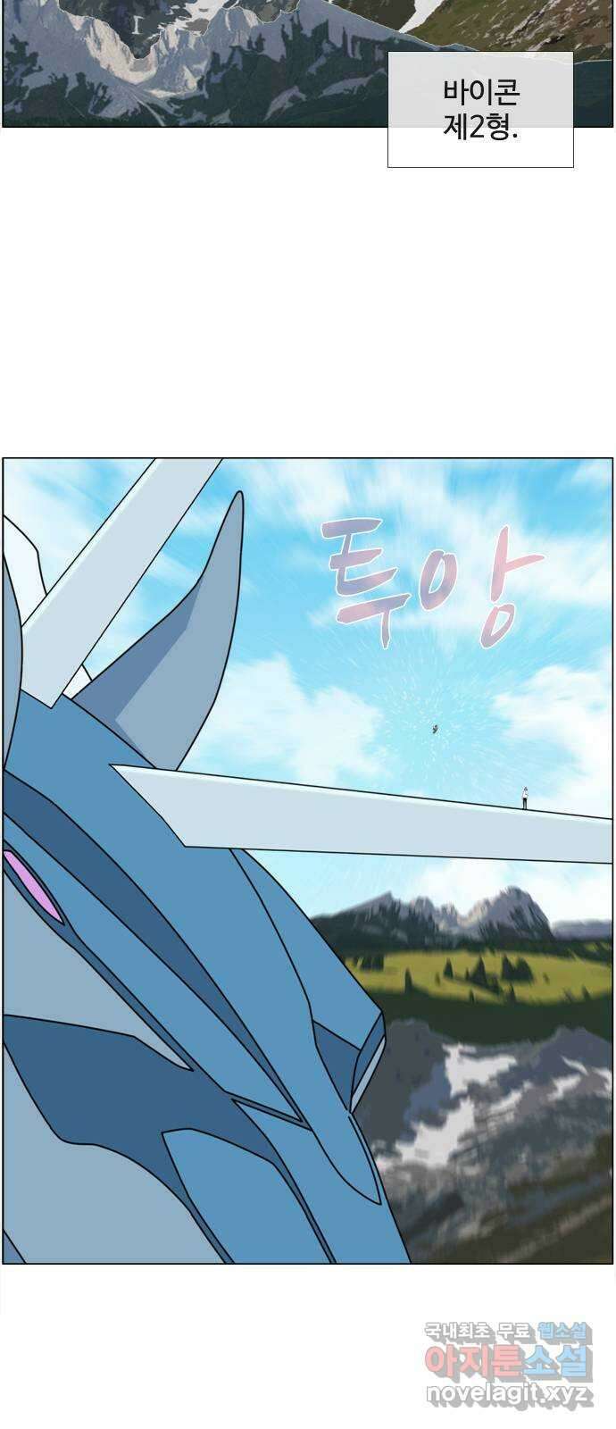 에이머 시즌4- 69화 종막(2) 9