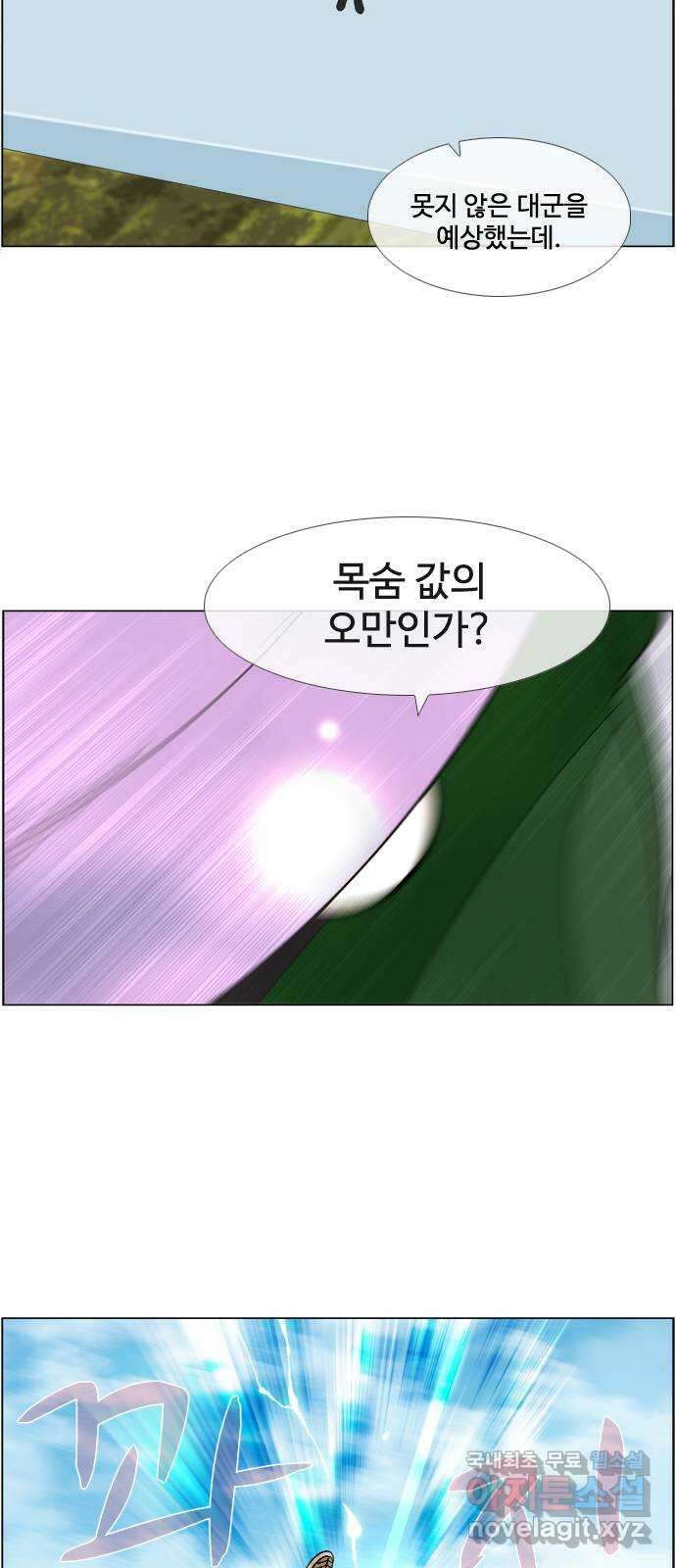 에이머 시즌4- 69화 종막(2) 11