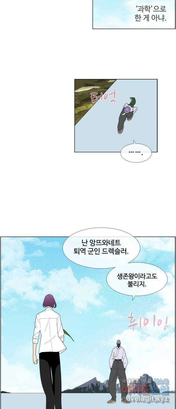 에이머 시즌4- 69화 종막(2) 13