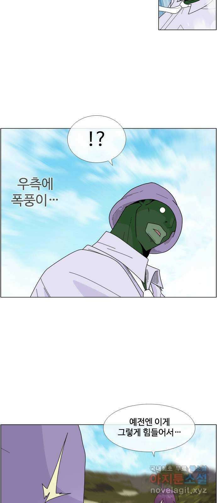 에이머 시즌4- 69화 종막(2) 18