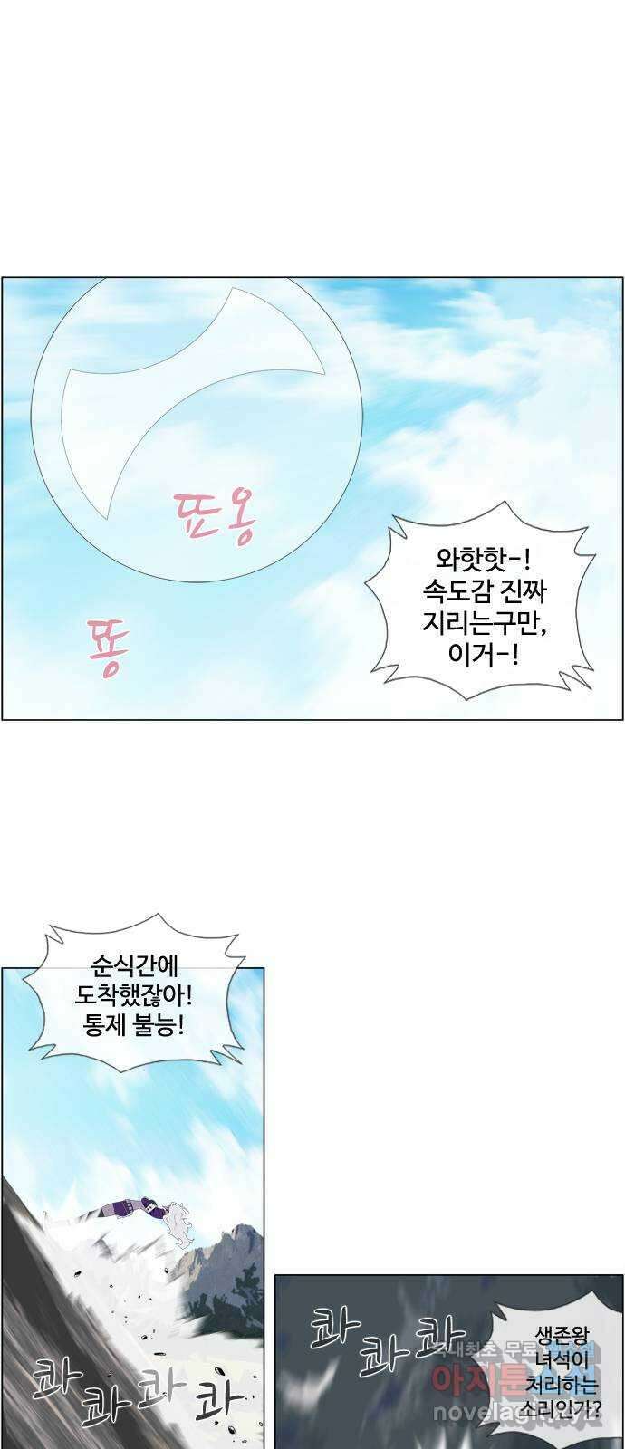 에이머 시즌4- 69화 종막(2) 23