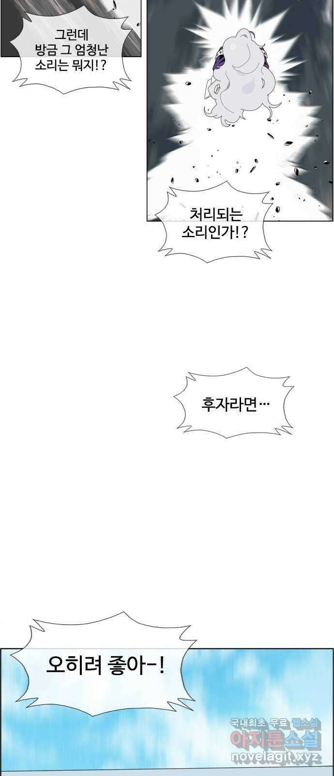 에이머 시즌4- 69화 종막(2) 24