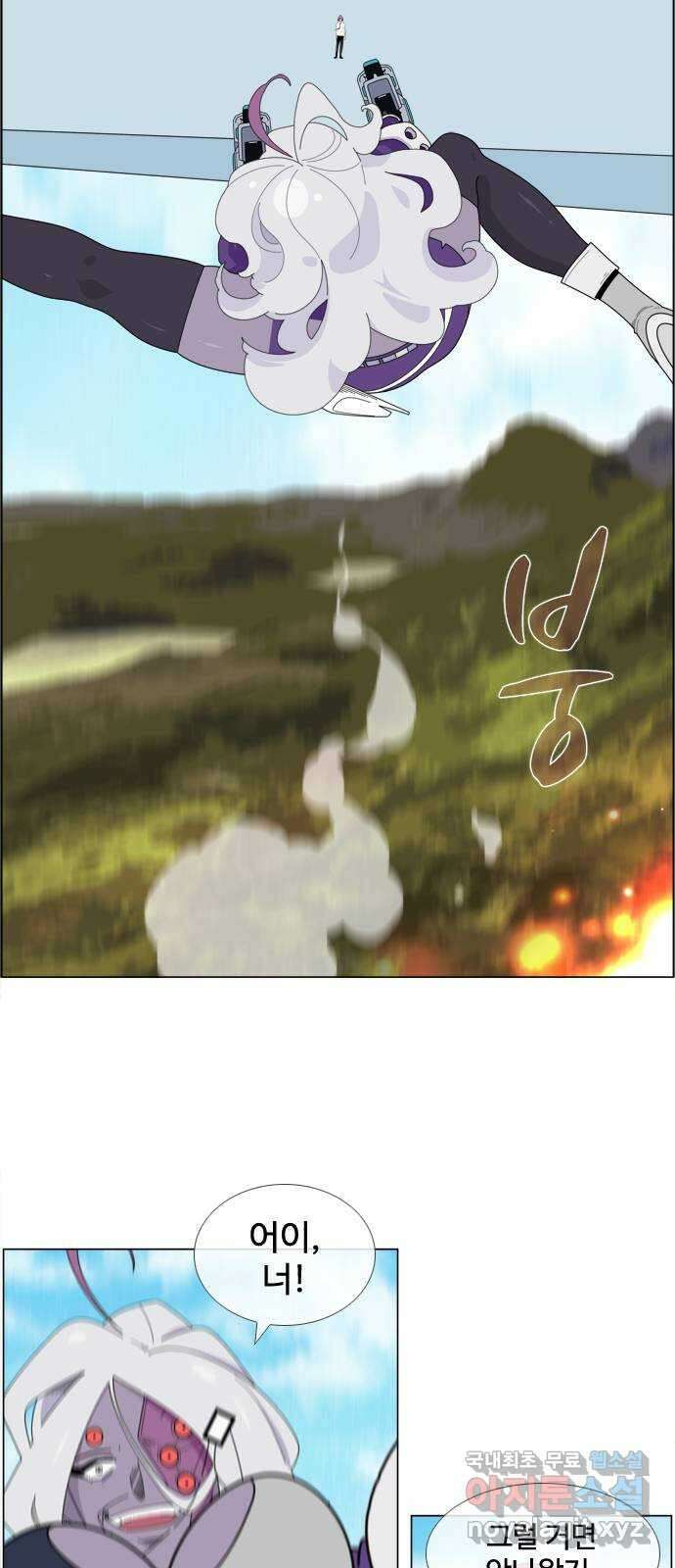 에이머 시즌4- 69화 종막(2) 25