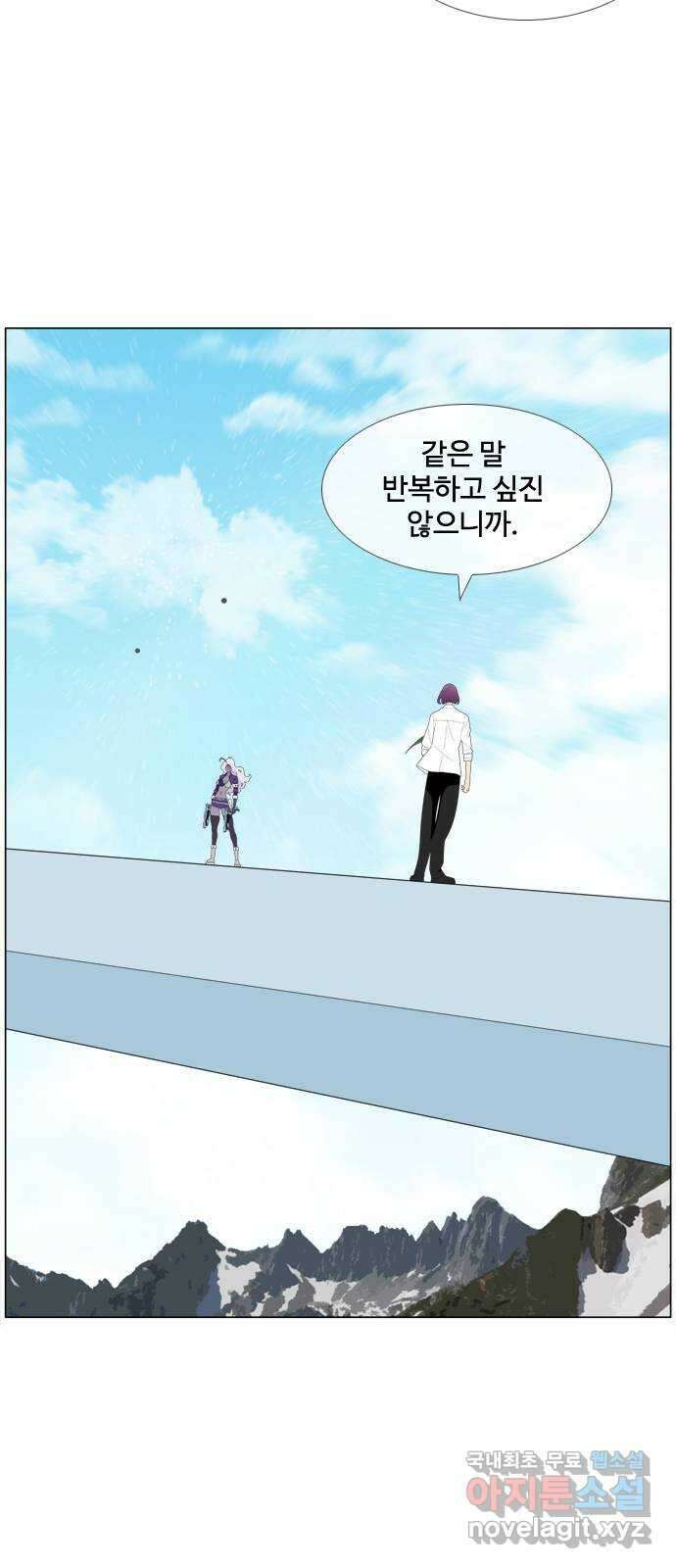에이머 시즌4- 69화 종막(2) 29
