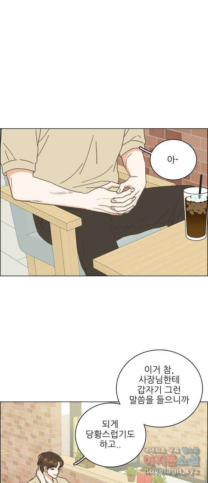 유사연애 43화 1