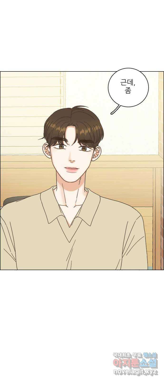 유사연애 43화 10