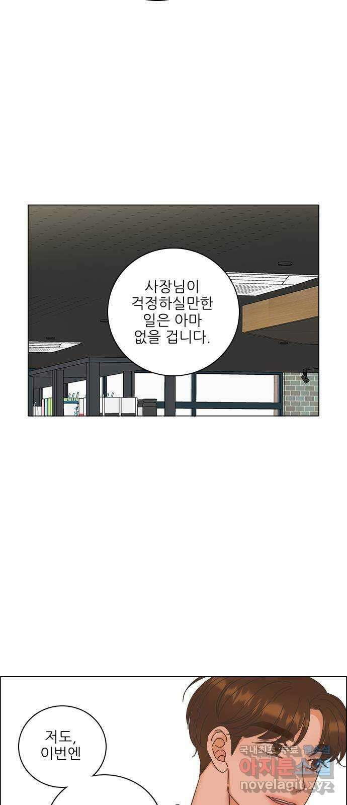 유사연애 43화 12