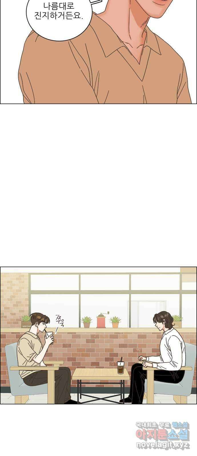 유사연애 43화 13