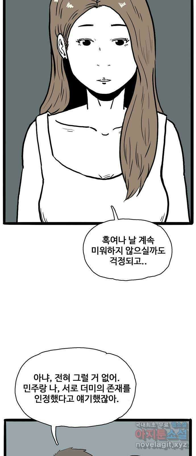 이상형 12화 4