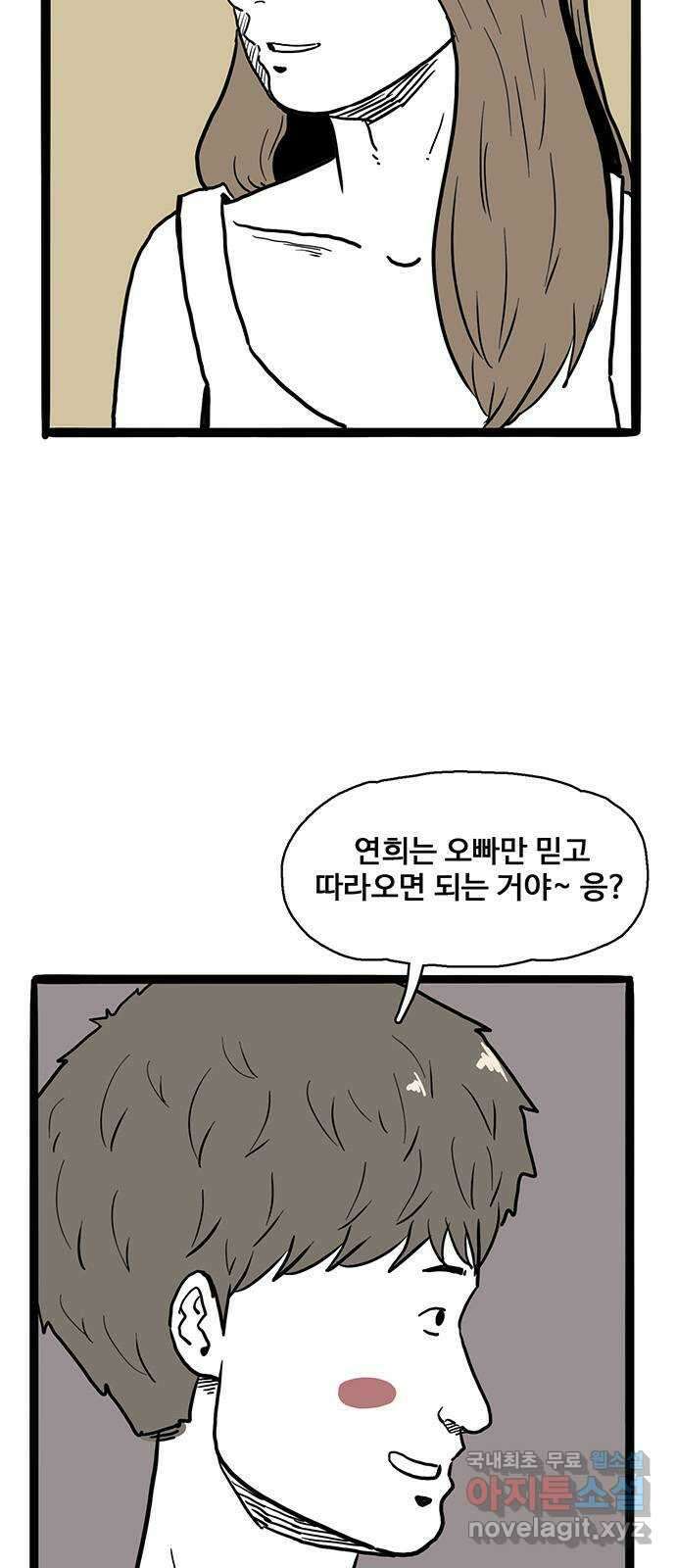 이상형 12화 6