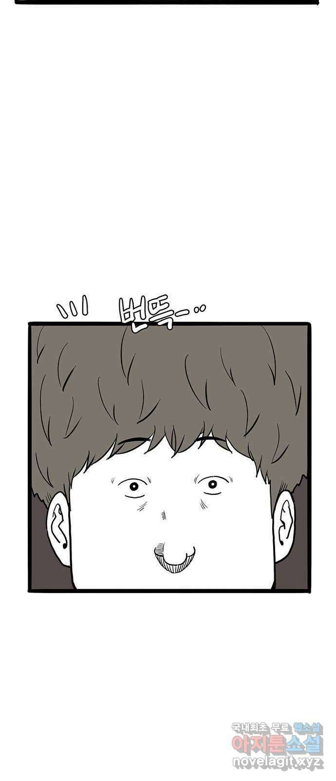 이상형 12화 8