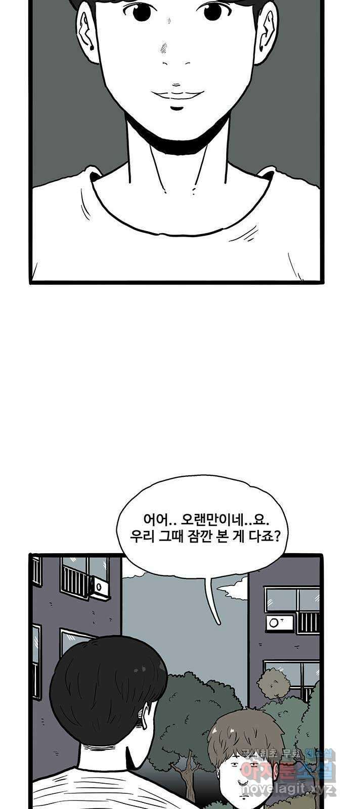이상형 12화 11