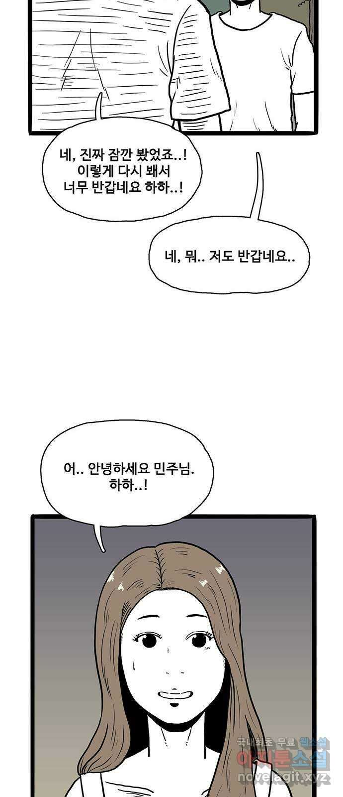 이상형 12화 12