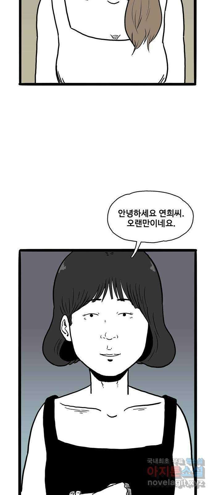 이상형 12화 13