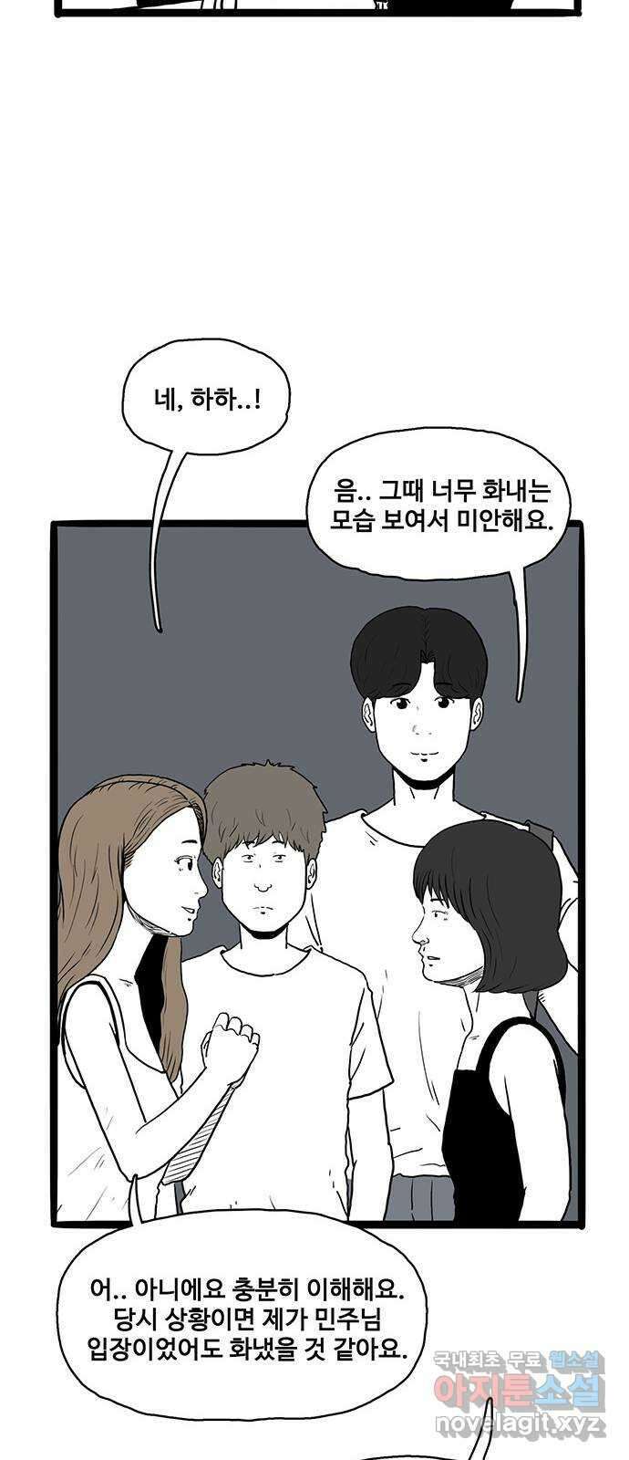 이상형 12화 14