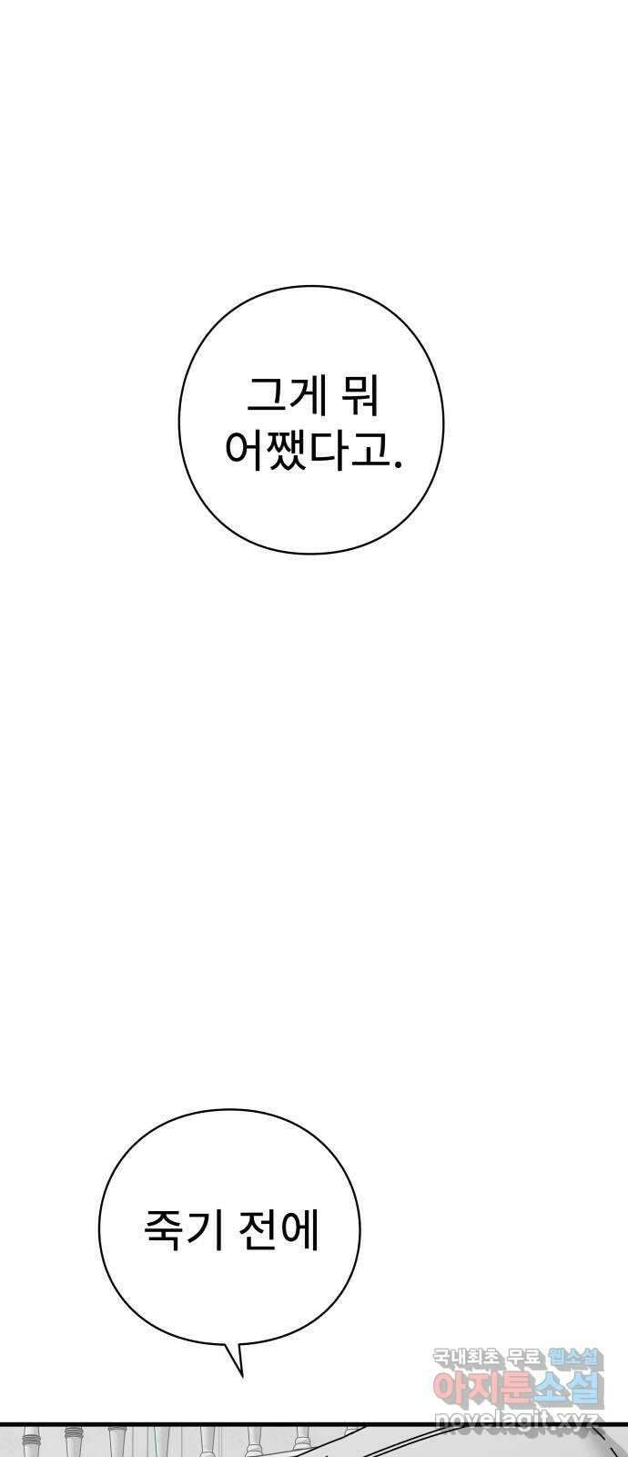 아이즈 128화 1