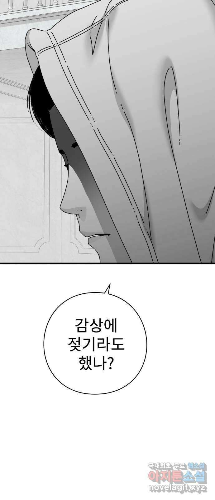 아이즈 128화 2