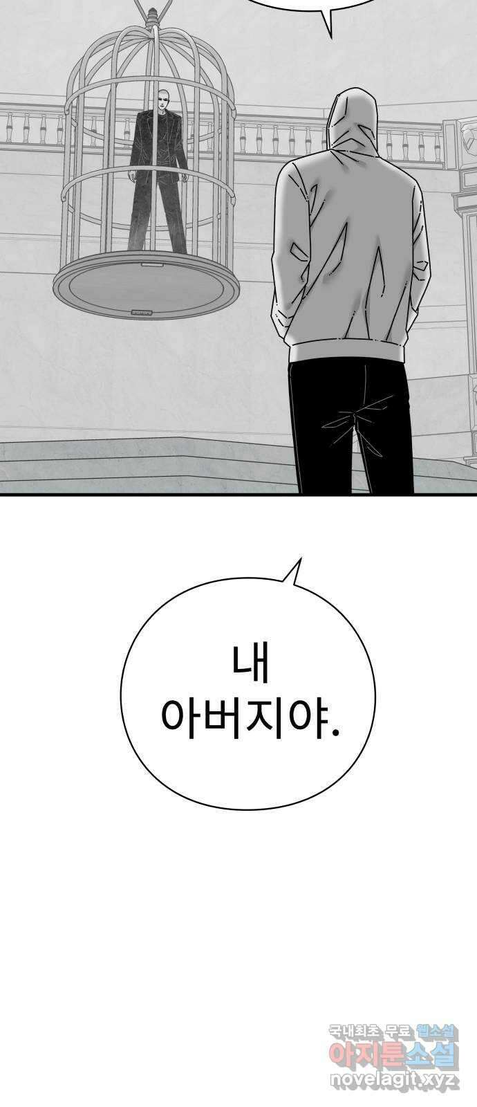 아이즈 128화 4