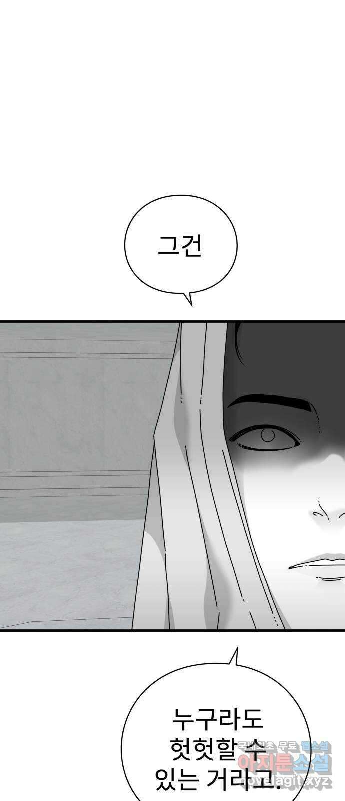 아이즈 128화 5