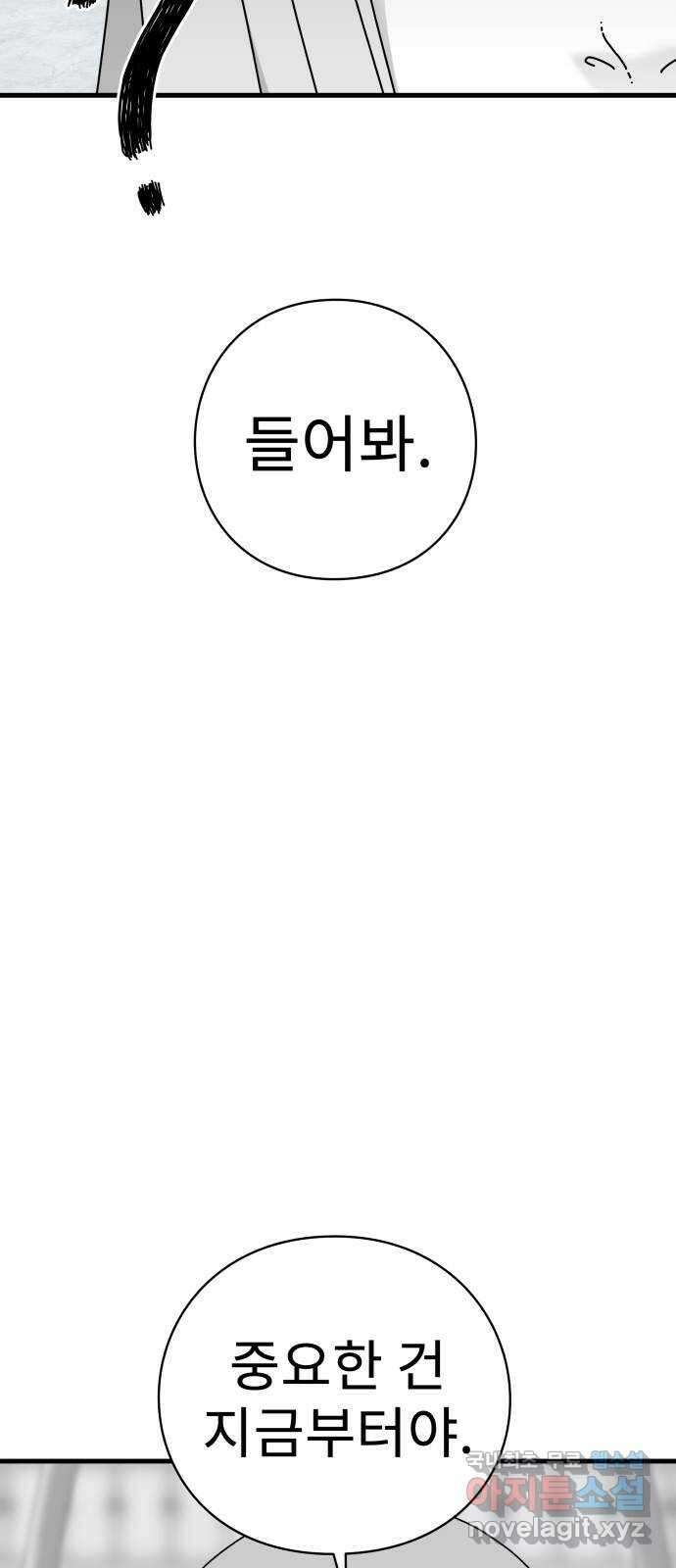 아이즈 128화 7