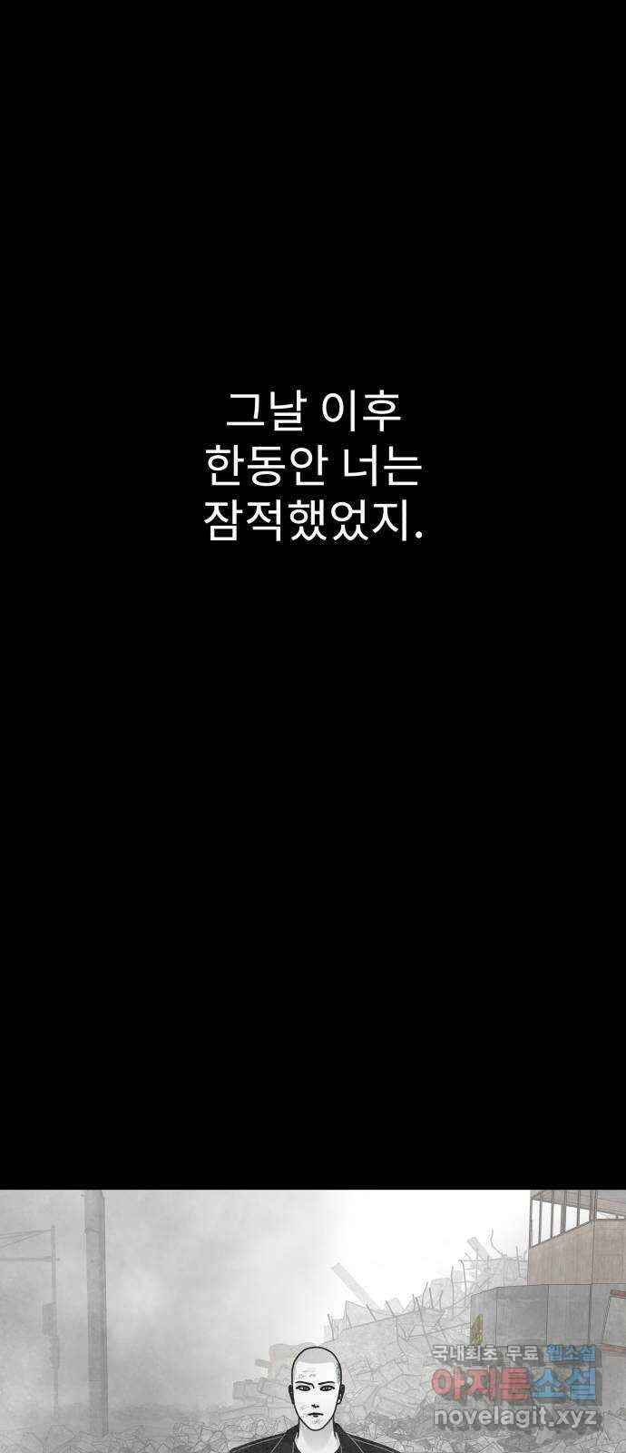 아이즈 128화 10