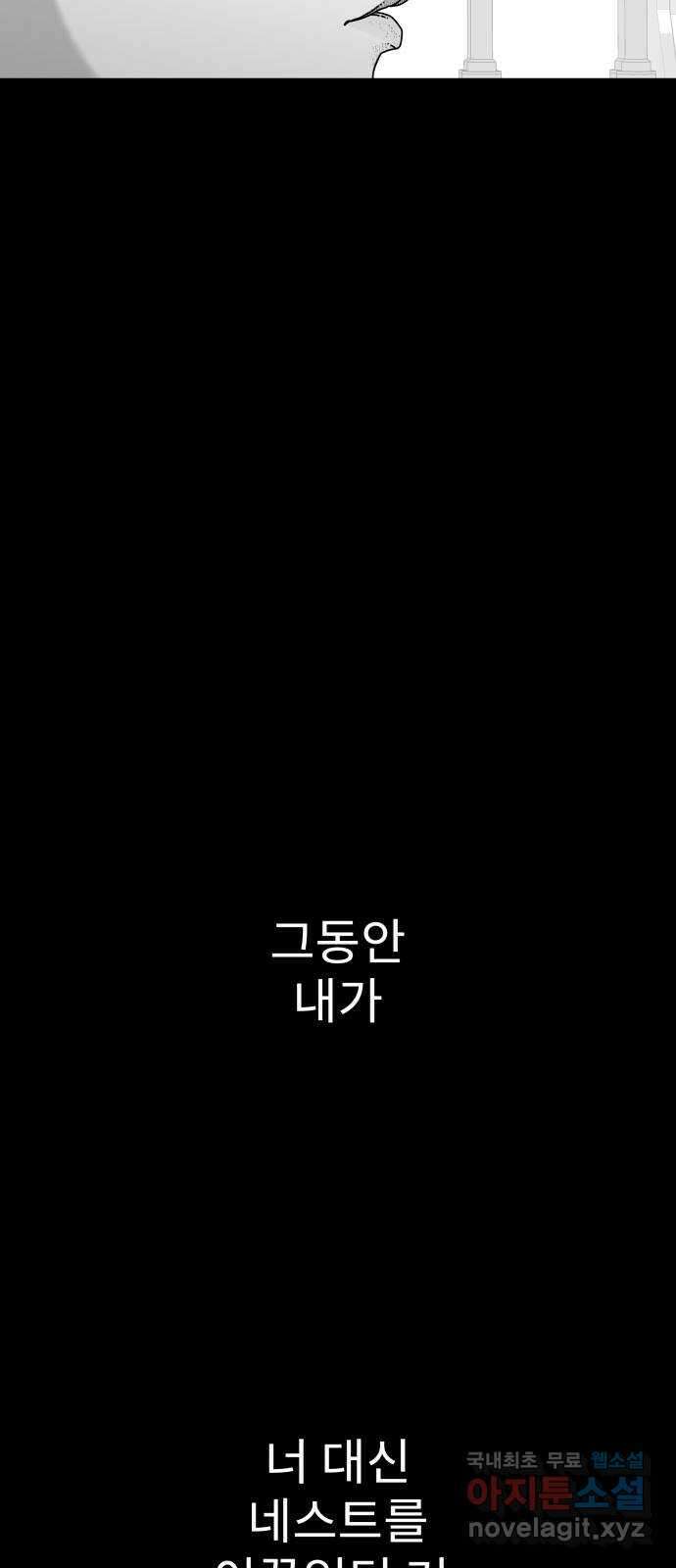 아이즈 128화 14