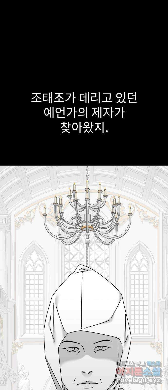 아이즈 128화 18