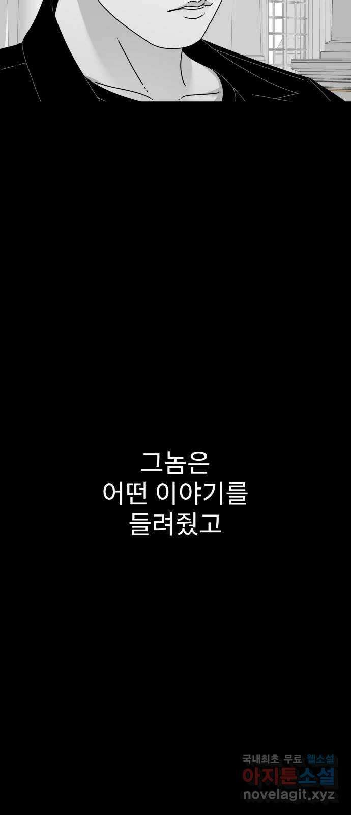 아이즈 128화 22