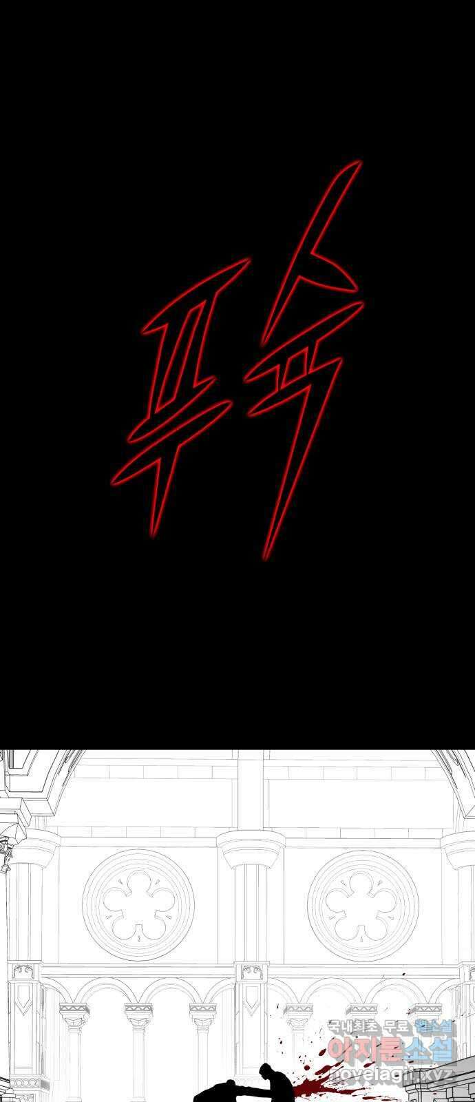 아이즈 128화 25