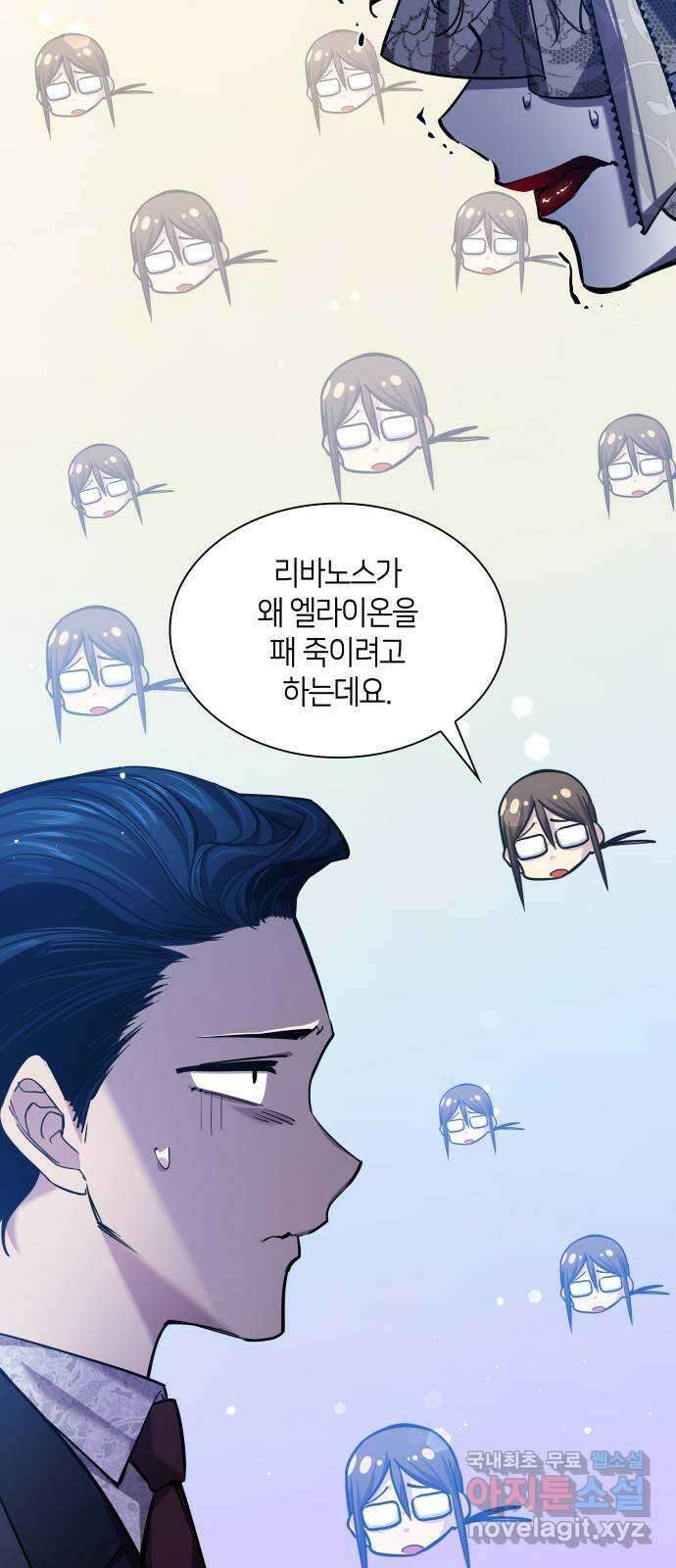 필리아로제 : 가시왕관의 예언 106화. 엘라이온(3) 2