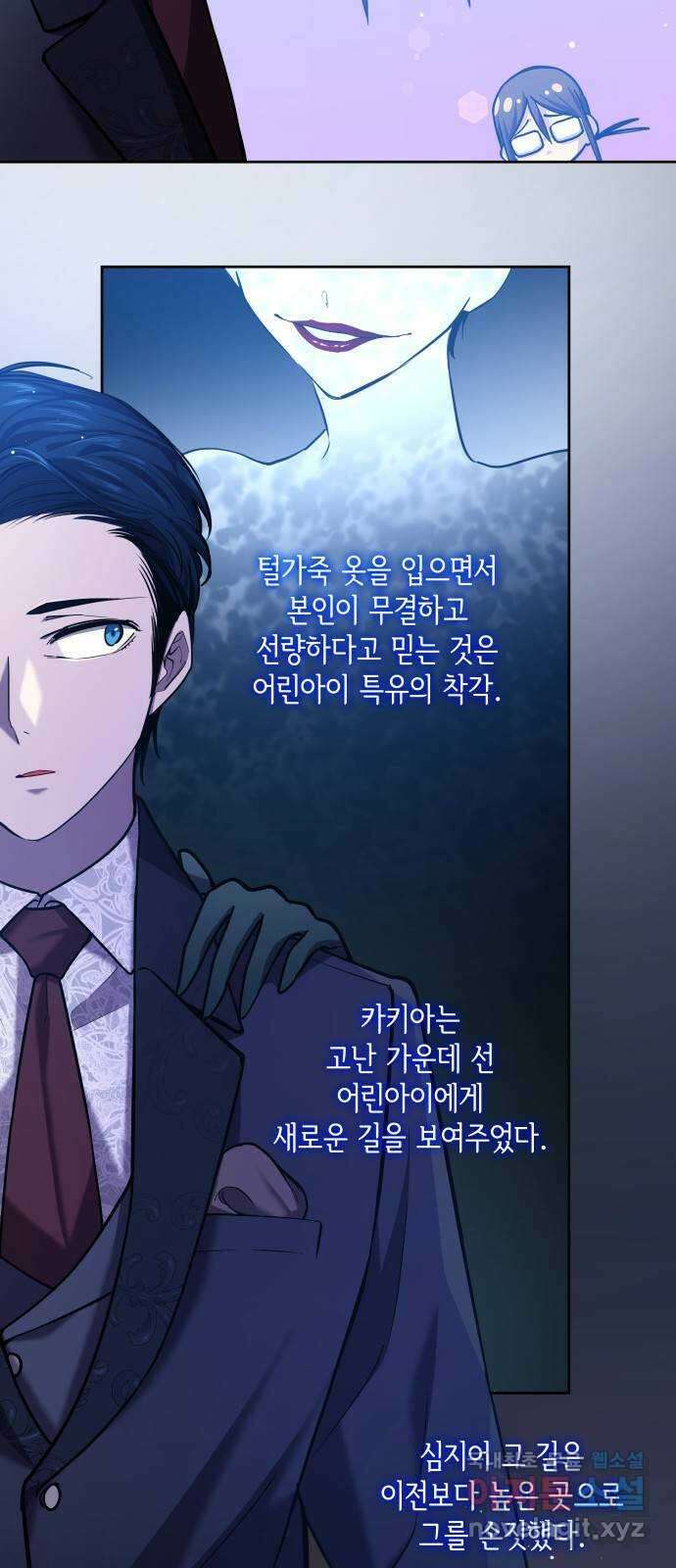 필리아로제 : 가시왕관의 예언 106화. 엘라이온(3) 3