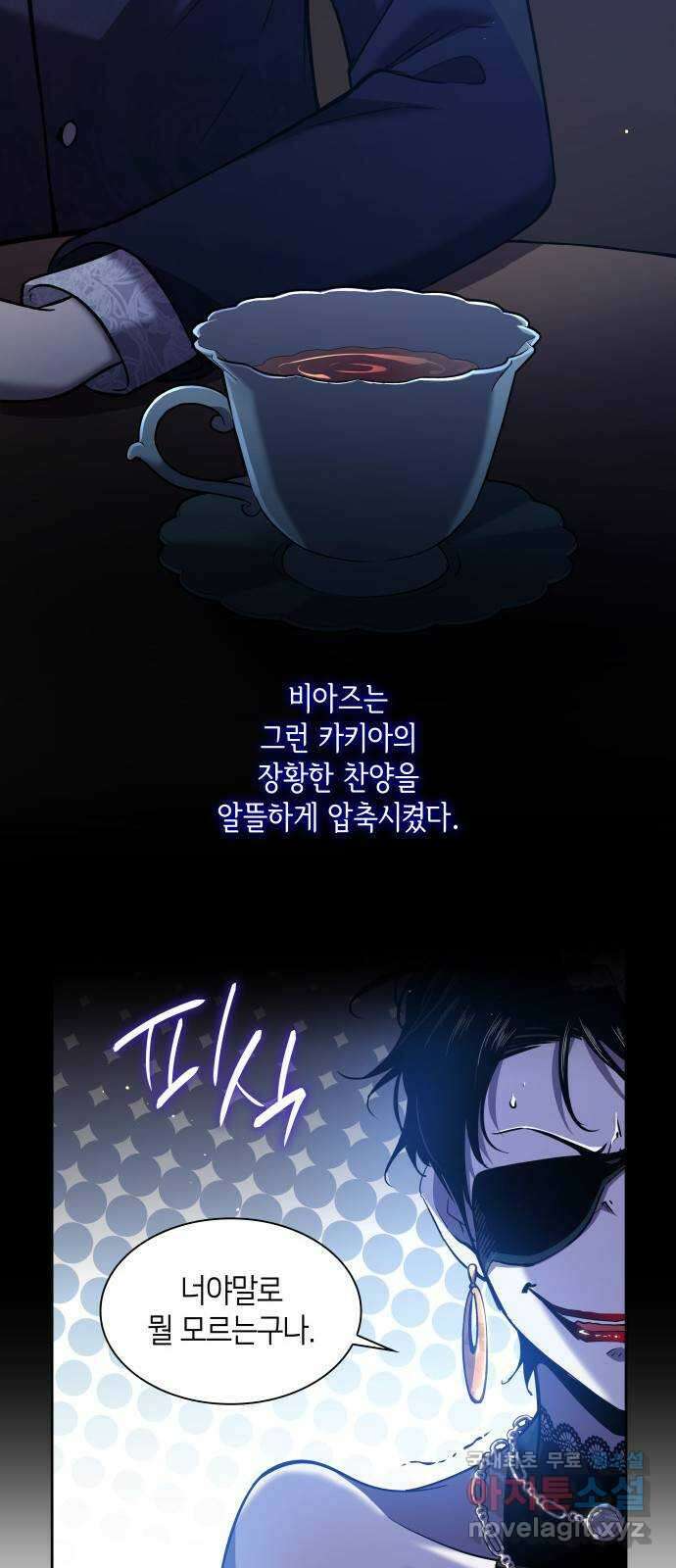 필리아로제 : 가시왕관의 예언 106화. 엘라이온(3) 4