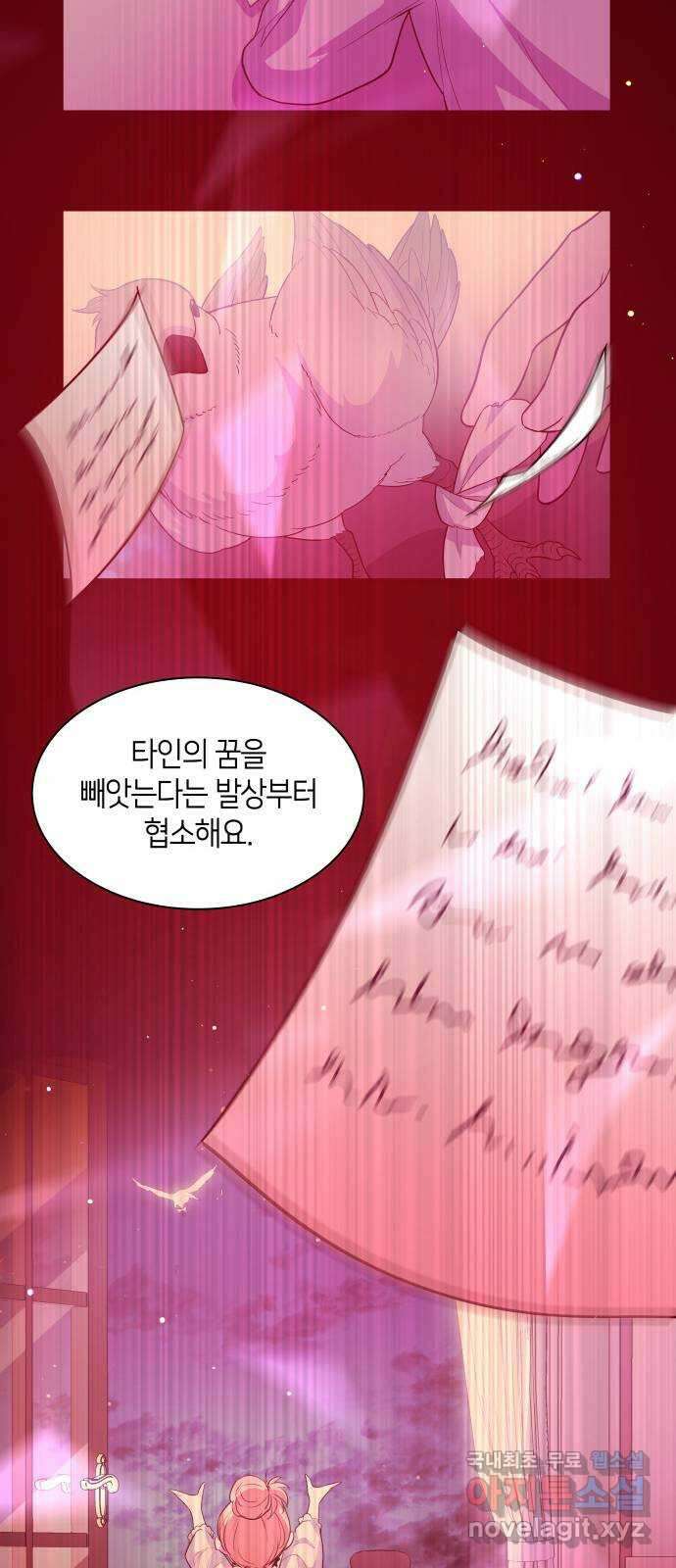 필리아로제 : 가시왕관의 예언 106화. 엘라이온(3) 7